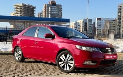 KIA Cerato III, 2012 год, 1 030 000 рублей, 1 фотография