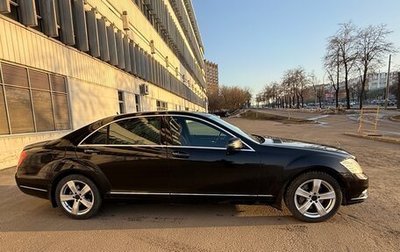 Mercedes-Benz S-Класс, 2010 год, 1 500 000 рублей, 1 фотография