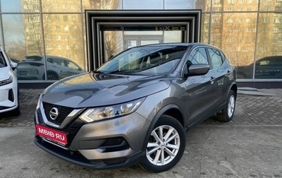 Nissan Qashqai, 2020 год, 1 999 000 рублей, 1 фотография