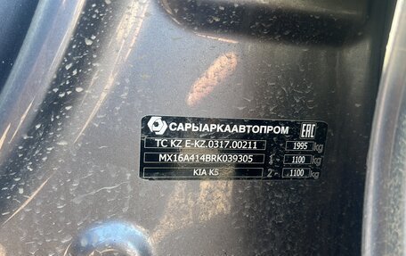 KIA K5, 2024 год, 3 460 000 рублей, 8 фотография