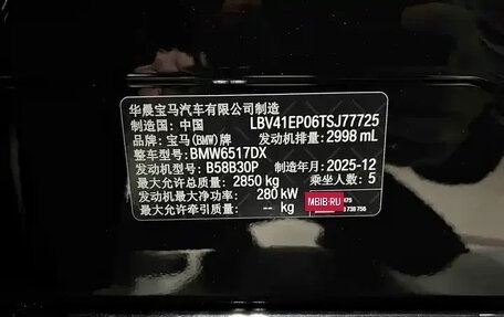 BMW X5, 2025 год, 16 455 000 рублей, 16 фотография