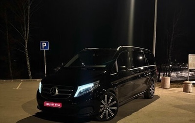 Mercedes-Benz V-Класс, 2017 год, 4 390 000 рублей, 1 фотография