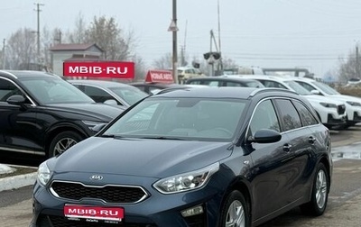 KIA cee'd III, 2019 год, 1 880 000 рублей, 1 фотография