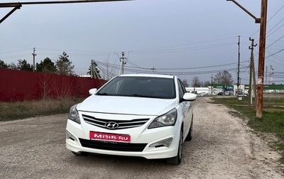 Hyundai Solaris II рестайлинг, 2014 год, 690 000 рублей, 1 фотография