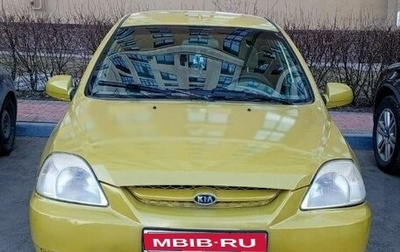 KIA Rio II, 2004 год, 260 000 рублей, 1 фотография