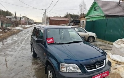 Honda CR-V IV, 1998 год, 500 000 рублей, 1 фотография