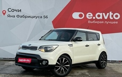 KIA Soul II рестайлинг, 2018 год, 1 670 000 рублей, 1 фотография