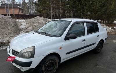 Renault Symbol I, 2004 год, 220 000 рублей, 1 фотография