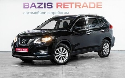 Nissan X-Trail, 2020 год, 1 950 000 рублей, 1 фотография