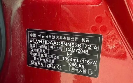 Mazda CX-30 I, 2022 год, 1 616 329 рублей, 12 фотография