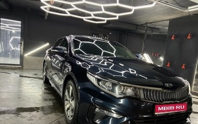 KIA Optima IV, 2019 год, 2 000 000 рублей, 1 фотография
