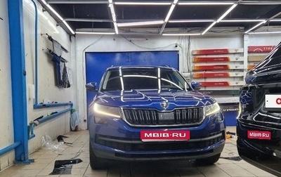 Skoda Kodiaq I, 2020 год, 2 650 000 рублей, 1 фотография