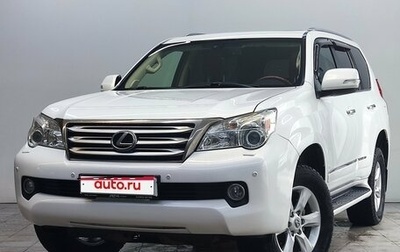Lexus GX II, 2012 год, 3 190 000 рублей, 1 фотография
