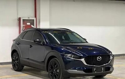 Mazda CX-30 I, 2025 год, 2 675 000 рублей, 1 фотография