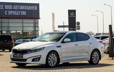 KIA Optima III, 2014 год, 1 365 000 рублей, 1 фотография