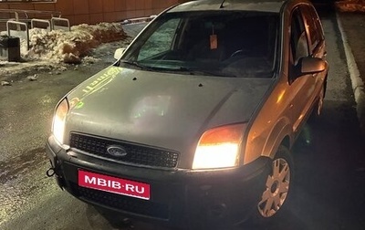 Ford Fusion I, 2007 год, 230 000 рублей, 1 фотография