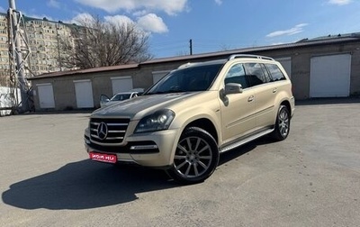 Mercedes-Benz GL-Класс, 2012 год, 2 850 000 рублей, 1 фотография