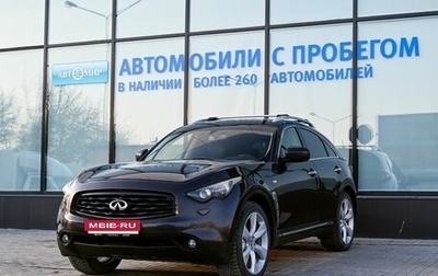 Infiniti FX II, 2010 год, 1 835 000 рублей, 1 фотография