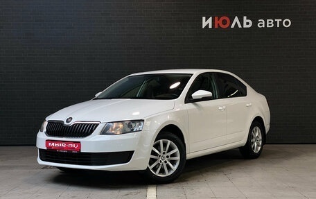 Skoda Octavia, 2014 год, 1 380 000 рублей, 1 фотография
