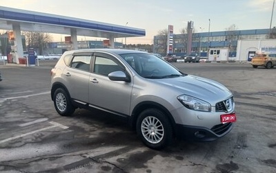 Nissan Qashqai, 2012 год, 1 300 000 рублей, 1 фотография