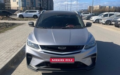 Geely Coolray I, 2023 год, 1 750 000 рублей, 1 фотография