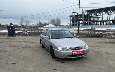 KIA Spectra II (LD), 2007 год, 400 000 рублей, 1 фотография