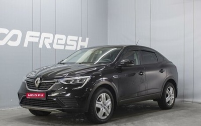 Renault Arkana I, 2019 год, 1 490 000 рублей, 1 фотография