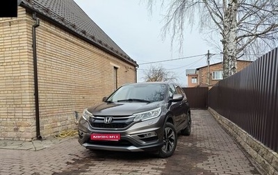 Honda CR-V IV, 2016 год, 2 410 000 рублей, 1 фотография