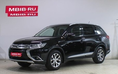 Mitsubishi Outlander III рестайлинг 3, 2016 год, 1 839 000 рублей, 1 фотография