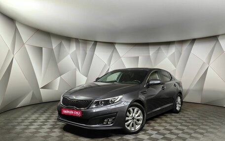 KIA Optima III, 2015 год, 1 593 000 рублей, 1 фотография
