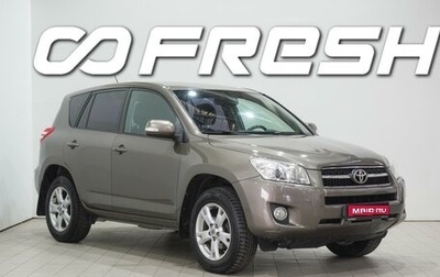 Toyota RAV4, 2010 год, 1 470 000 рублей, 1 фотография
