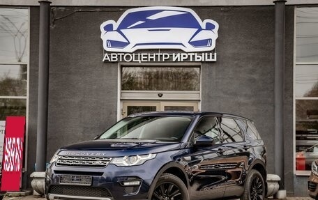 Land Rover Discovery Sport I рестайлинг, 2015 год, 1 899 000 рублей, 2 фотография
