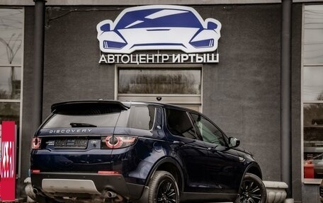 Land Rover Discovery Sport I рестайлинг, 2015 год, 1 899 000 рублей, 4 фотография