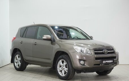 Toyota RAV4, 2010 год, 1 470 000 рублей, 2 фотография