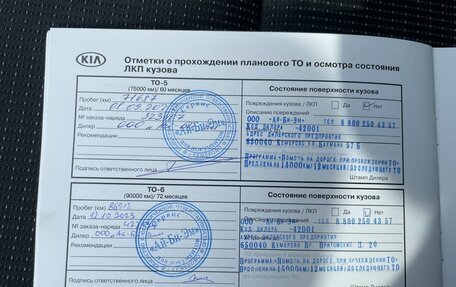 KIA Sportage IV рестайлинг, 2017 год, 1 799 000 рублей, 28 фотография