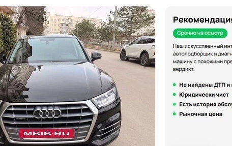 Audi Q5, 2019 год, 3 820 000 рублей, 7 фотография
