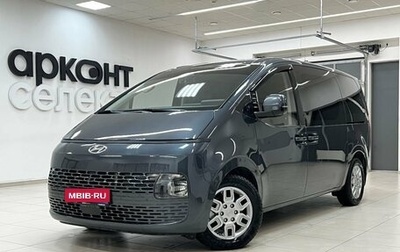 Hyundai Staria, 2021 год, 4 550 000 рублей, 1 фотография