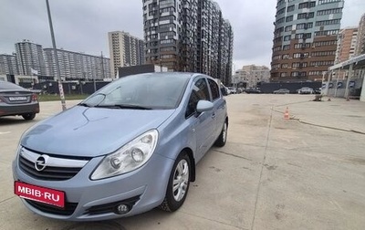 Opel Corsa D, 2007 год, 425 000 рублей, 1 фотография