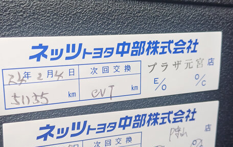 Toyota Vitz, 2018 год, 899 000 рублей, 20 фотография