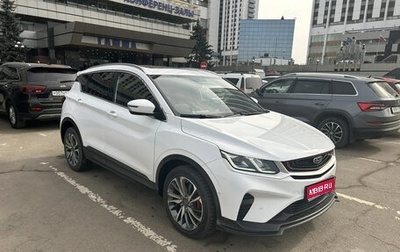 Geely Coolray I, 2023 год, 1 500 000 рублей, 1 фотография