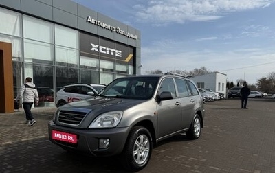 Chery Tiggo (T11), 2013 год, 410 000 рублей, 1 фотография