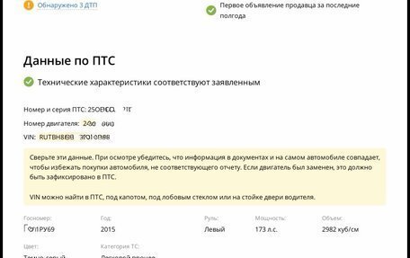 Toyota Land Cruiser Prado 150 рестайлинг 2, 2015 год, 3 450 000 рублей, 26 фотография