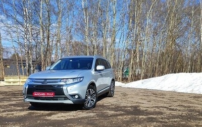 Mitsubishi Outlander III рестайлинг 3, 2018 год, 2 100 000 рублей, 1 фотография