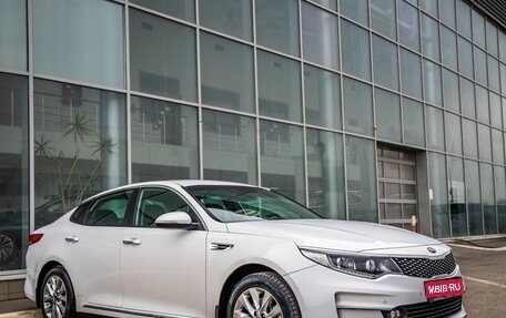 KIA Optima IV, 2016 год, 1 848 000 рублей, 1 фотография