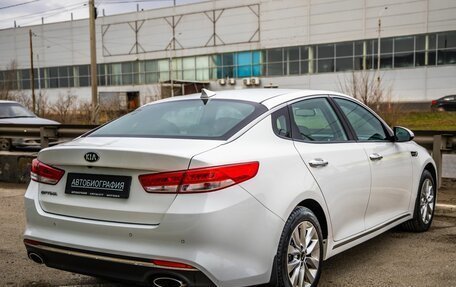 KIA Optima IV, 2016 год, 1 848 000 рублей, 8 фотография