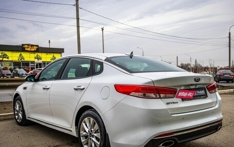 KIA Optima IV, 2016 год, 1 848 000 рублей, 6 фотография