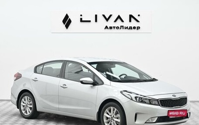 KIA Cerato III, 2019 год, 1 475 000 рублей, 1 фотография