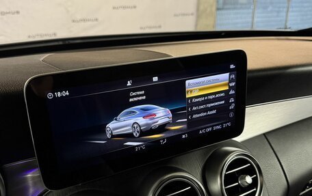 Mercedes-Benz C-Класс, 2021 год, 3 300 000 рублей, 15 фотография