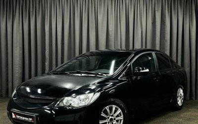 Honda Civic VIII, 2008 год, 659 900 рублей, 1 фотография