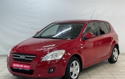 KIA cee'd I рестайлинг, 2007 год, 690 000 рублей, 1 фотография